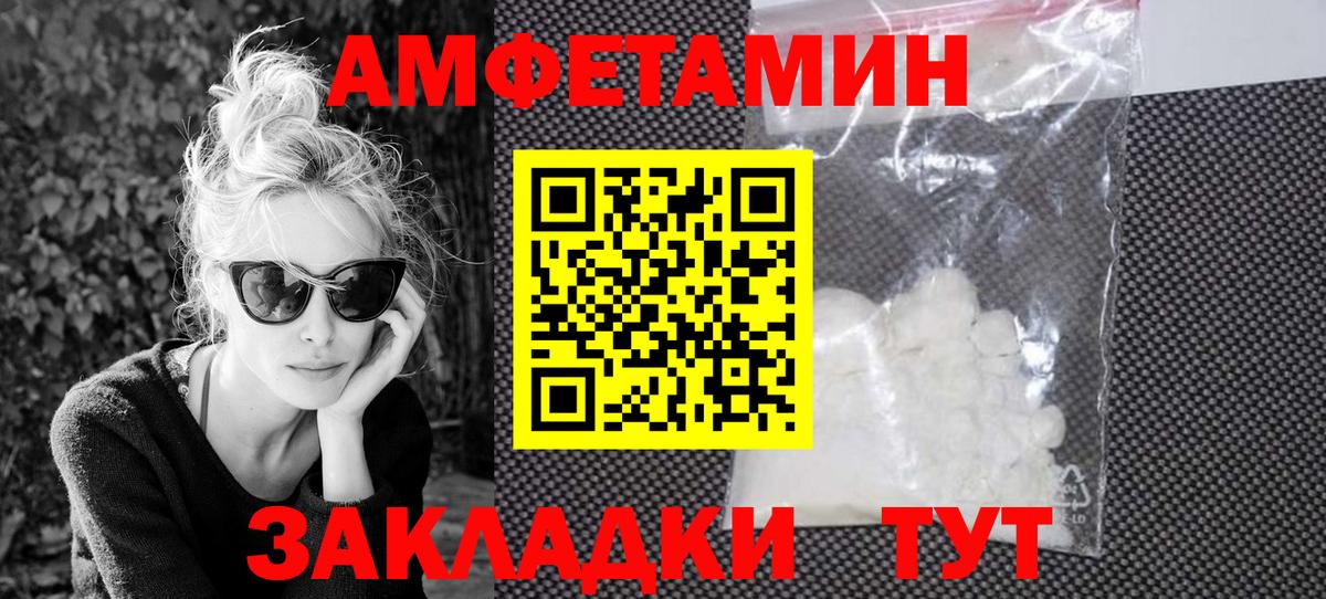 Амфетамин 97% Сальск