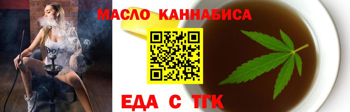 Сальск  Cannafood марихуана  Вход с VPN 