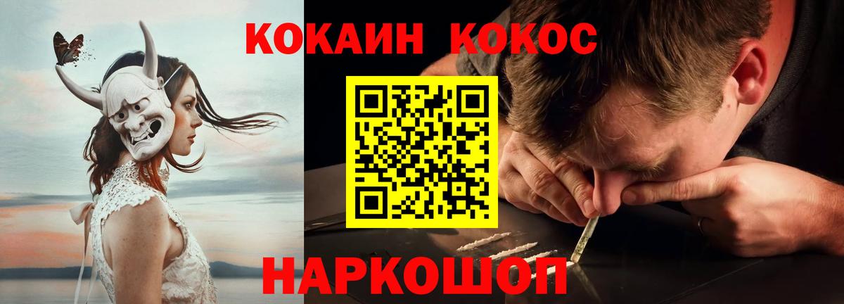 Кокаин 97% Сальск