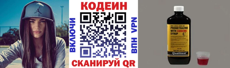 даркнет наркотические препараты  Сальск  Кодеин напиток Lean (лин) 