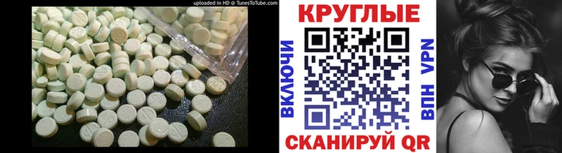 Ecstasy ешки  купить  цена  Сальск 