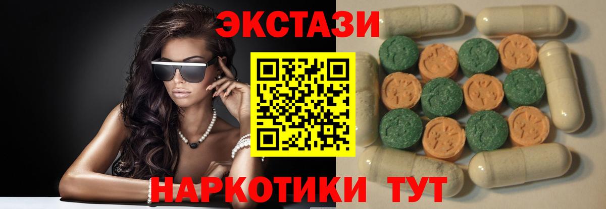 Ecstasy  Ecstasy XTC  Вход с VPN  Экстази Punisher  Сальск 