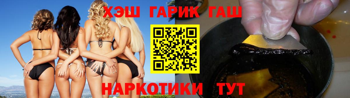 Гашиш убойный Сальск