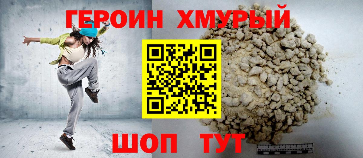 Сальск  Героин  Вход с VPN  ГЕРОИН гречка 