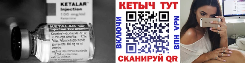 КЕТАМИН VHQ Сальск
