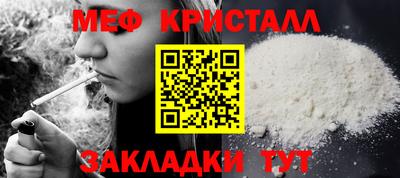 метамфетамин Кумертау