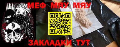 метамфетамин Кумертау