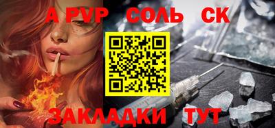 соль ск Кулебаки