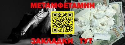 метамфетамин Кумертау