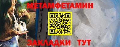 метамфетамин Кумертау