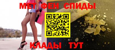 метамфетамин Кумертау