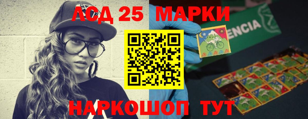Лсд 25 экстази кислота Сальск