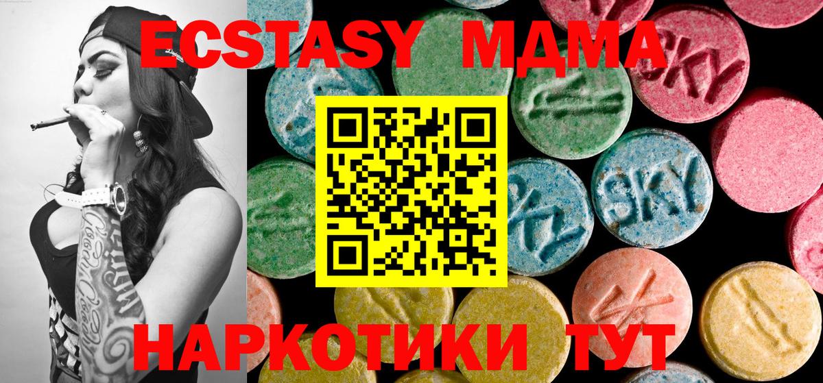 Сальск  МДМА Molly  MDMA  МДМА кристаллы  Вход с VPN 