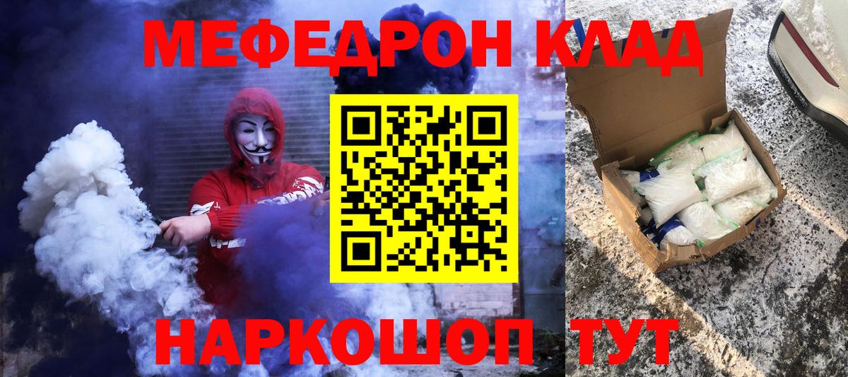 Меф кристаллы Сальск