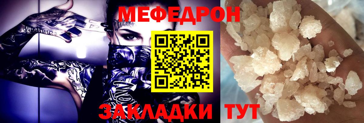 МЯУ-МЯУ кристаллы  Меф кристаллы  Сальск  МЕФ  Вход с VPN 