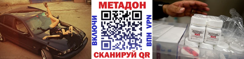 МЕТАДОН белоснежный  кракен зеркало  Сальск 