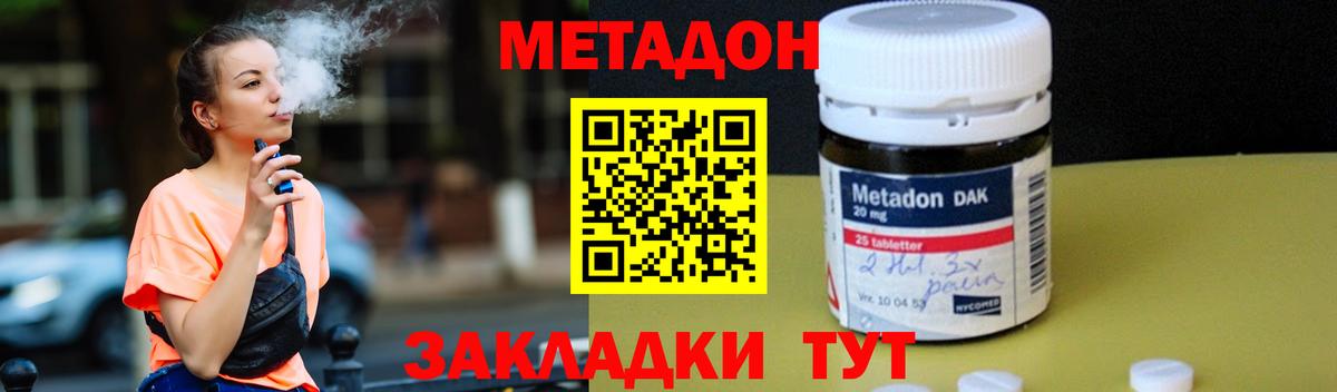 Сальск  МЕТАДОН мёд  Вход с VPN  Метадон VHQ 
