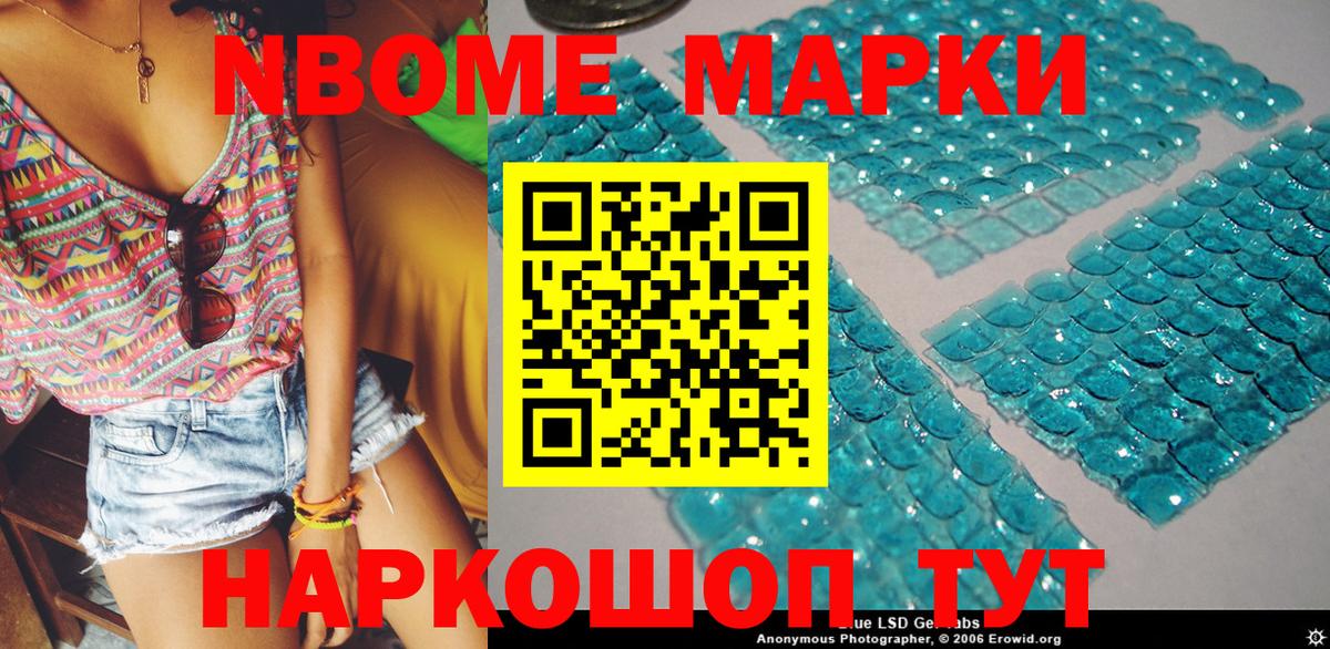 Сальск  Марки N-bome  цены наркотик  Марки N-bome 1,8мг  Вход с VPN 