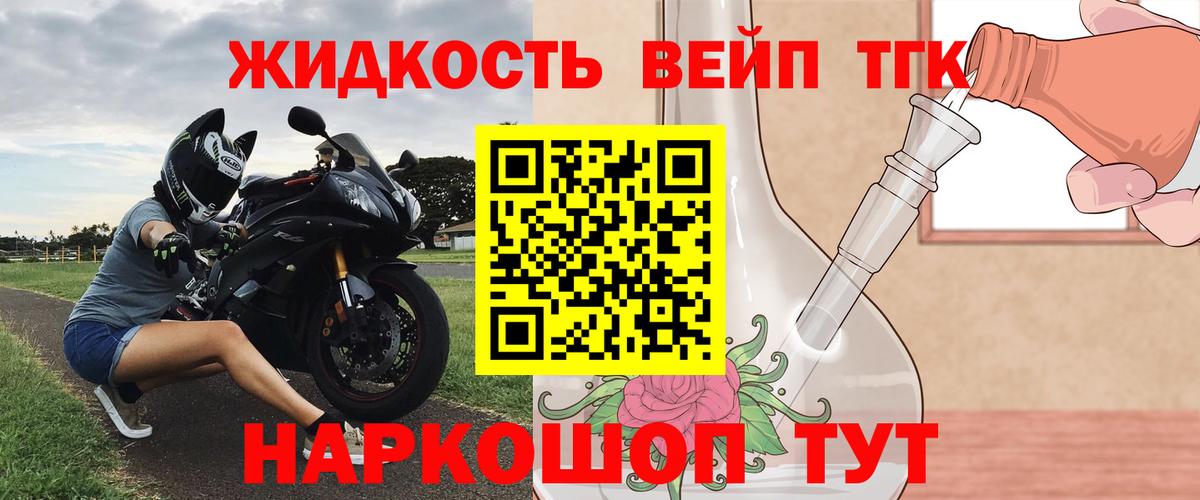 Дистиллят ТГК жижа  Вход с VPN  Сальск 